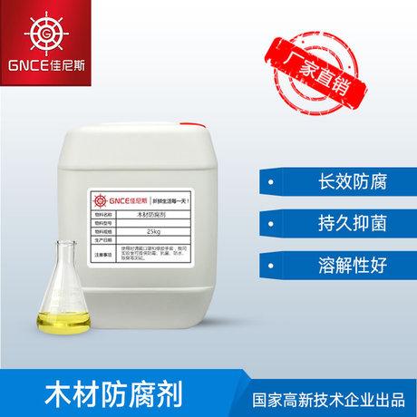 原木松木木材防腐剂 竹木木材防腐剂